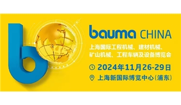 震撼來襲！上海寶馬展丨威盛機械誠邀您蒞臨參觀指導 E1.551